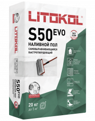 Самовыравнивающаяся смесь LITOLIV S50 20КГ